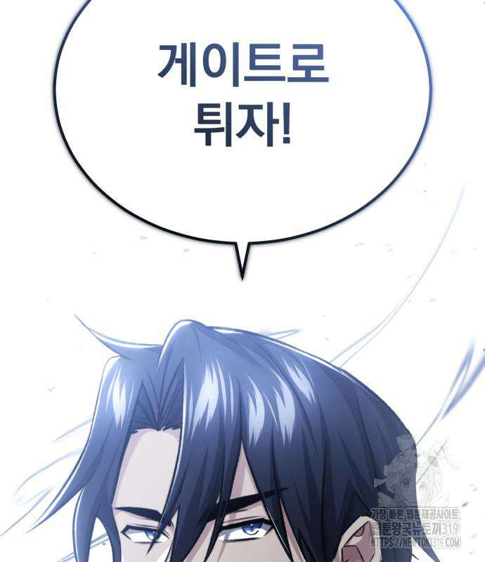회귀자의 은퇴 라이프 21화 16