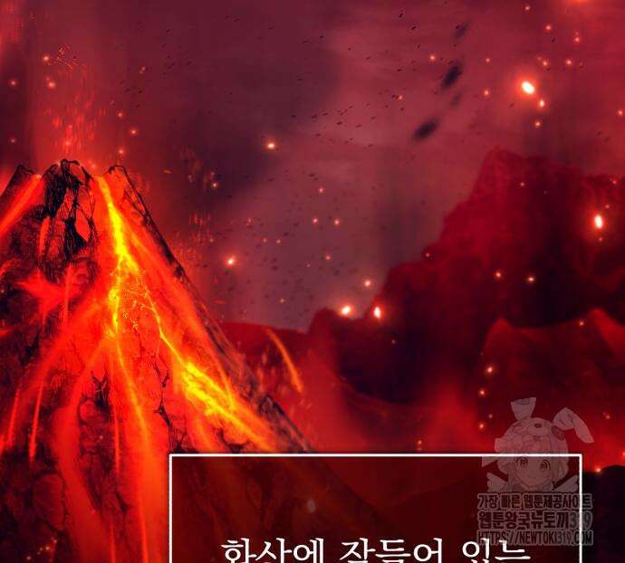 회귀자의 은퇴 라이프 21화 21