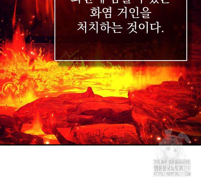 회귀자의 은퇴 라이프 21화 22