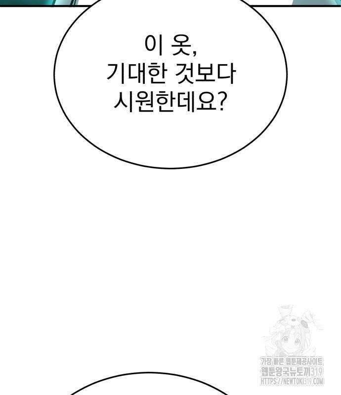 회귀자의 은퇴 라이프 21화 26