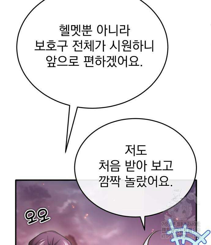 회귀자의 은퇴 라이프 21화 27