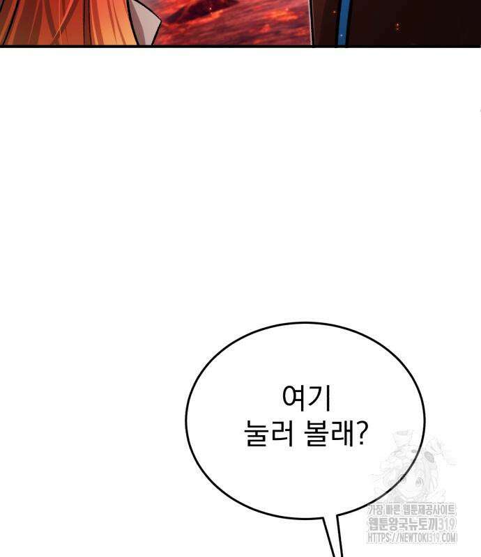 회귀자의 은퇴 라이프 21화 31