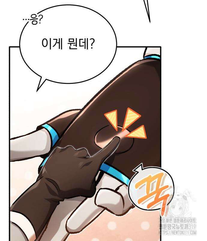 회귀자의 은퇴 라이프 21화 32