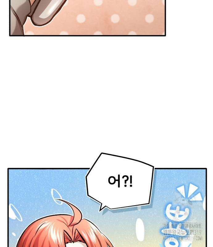 회귀자의 은퇴 라이프 21화 33