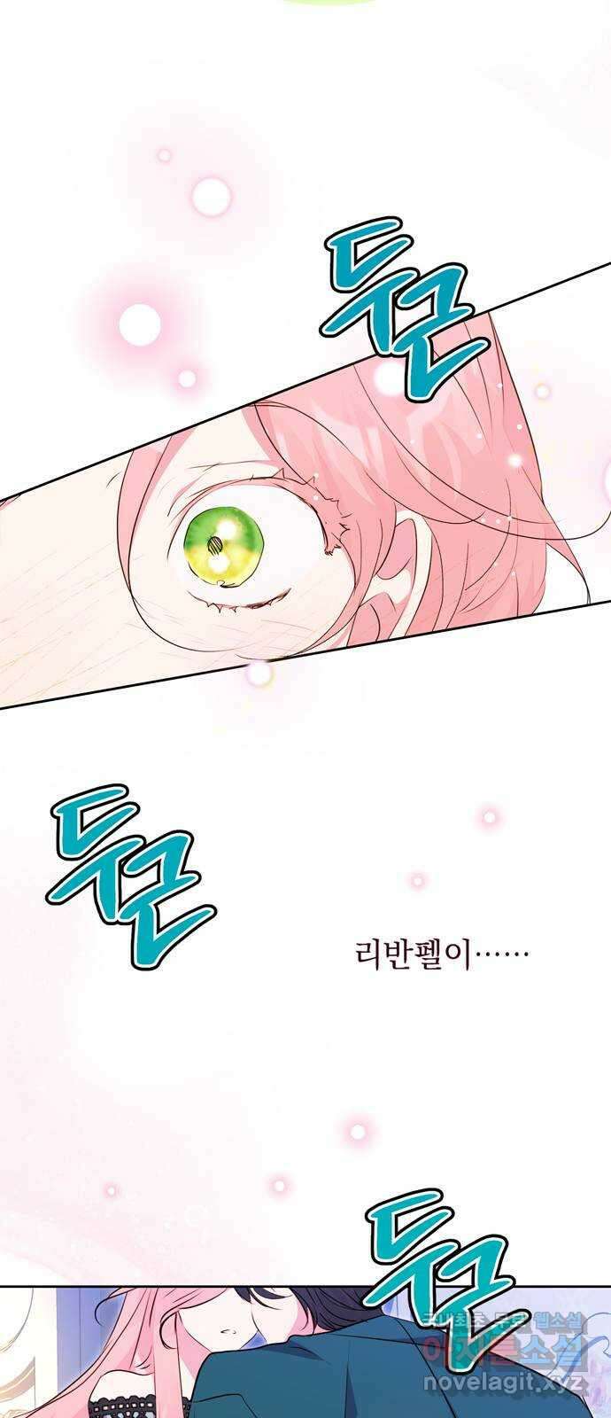 밤마다 남편이 바뀐다 53화 1