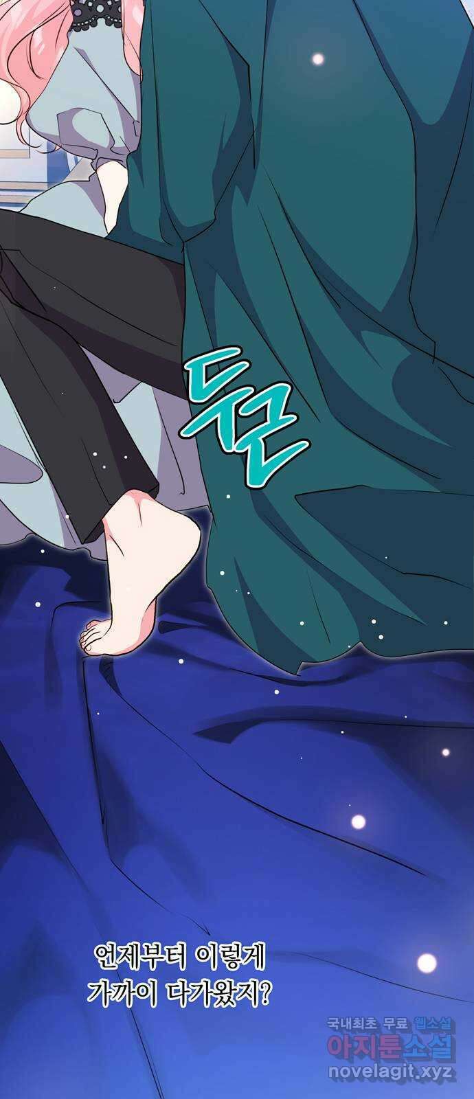 밤마다 남편이 바뀐다 53화 2