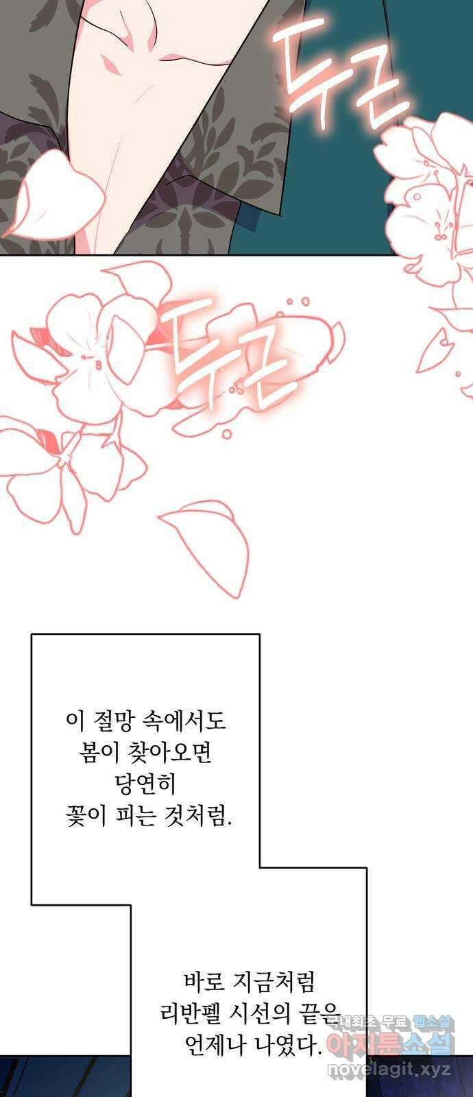 밤마다 남편이 바뀐다 53화 8
