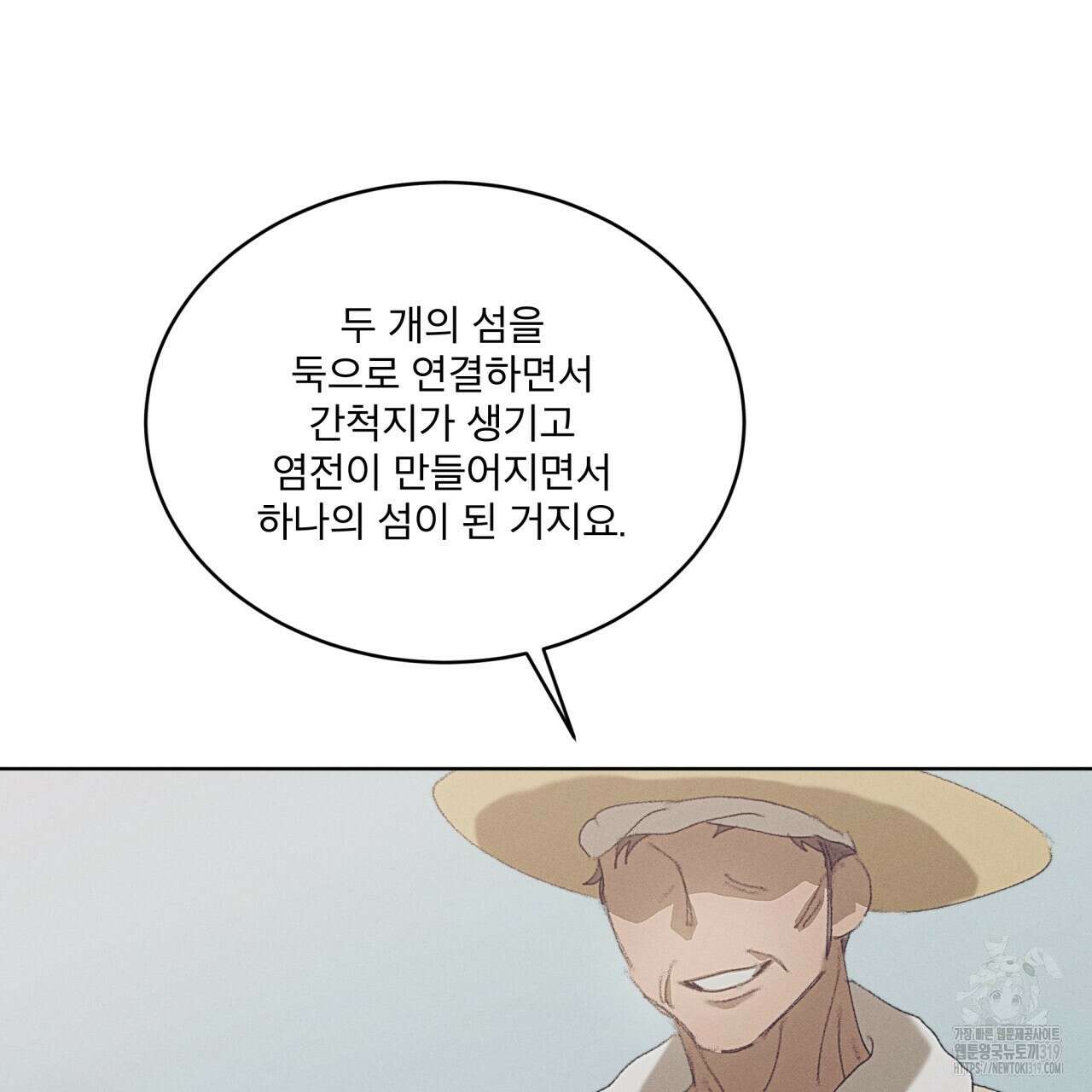 중력 17화 3