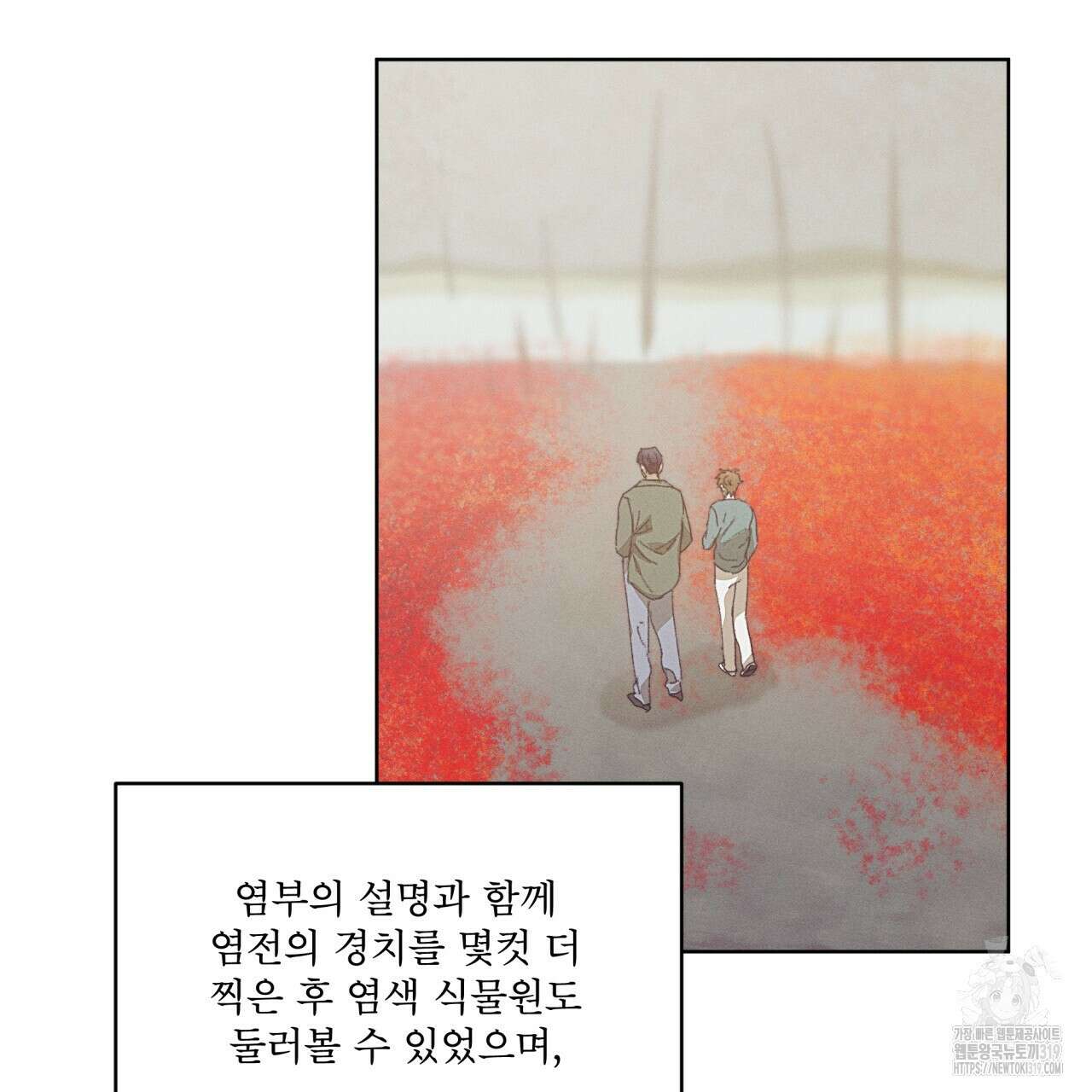 중력 17화 6