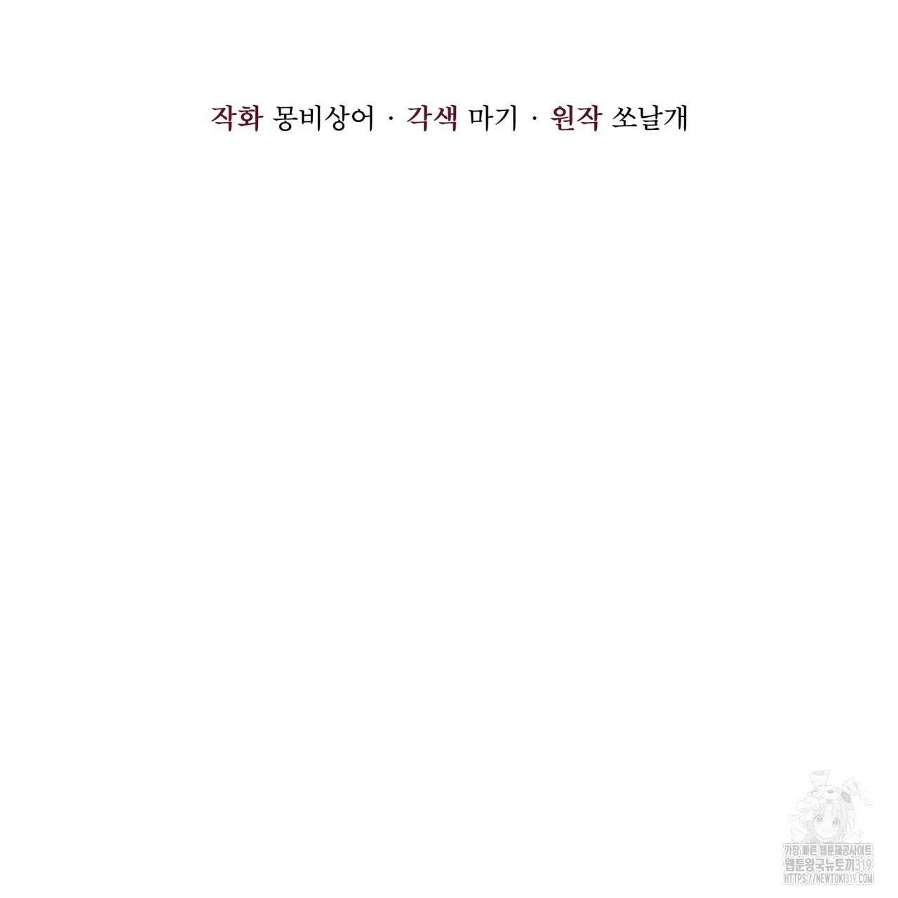중력 17화 17