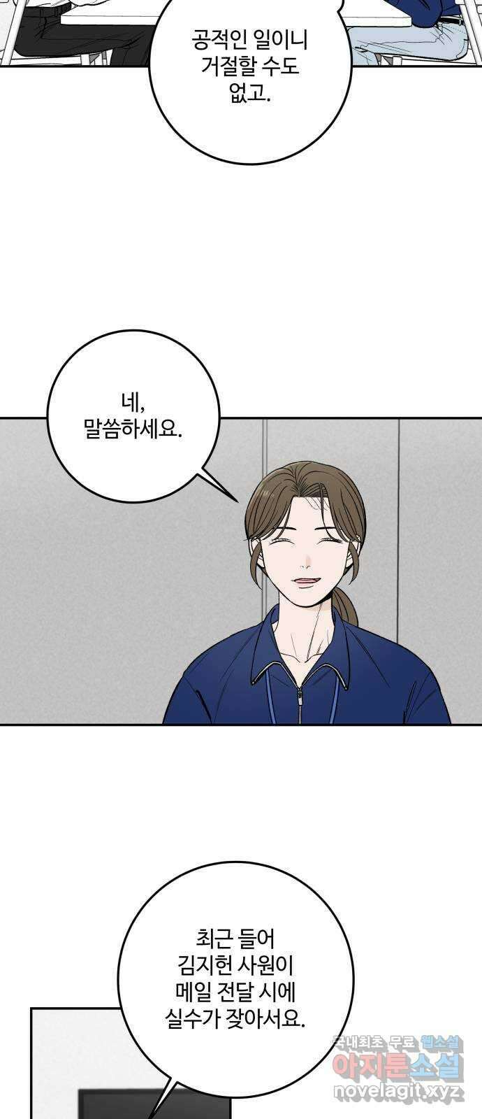 이웃집 연하 6화 2