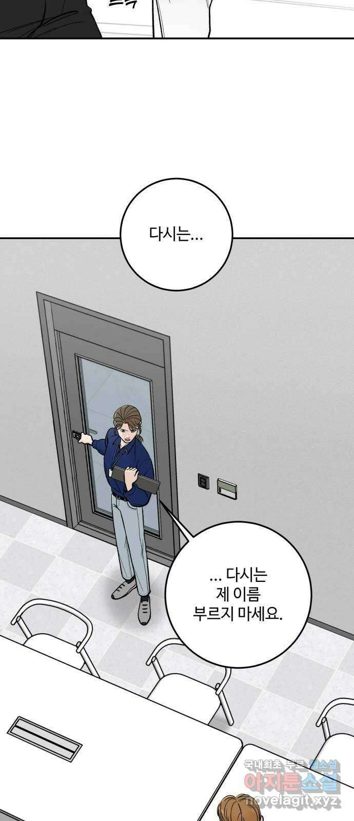 이웃집 연하 6화 9