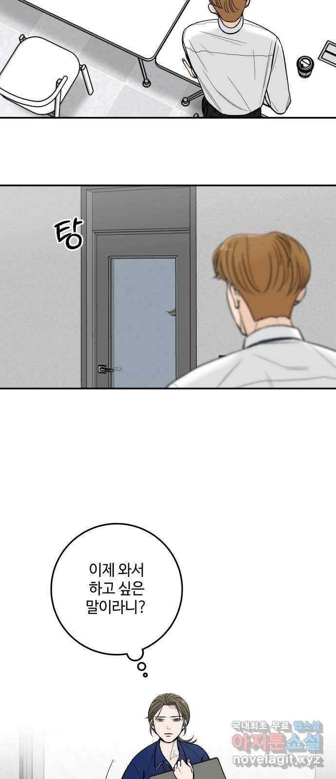 이웃집 연하 6화 10