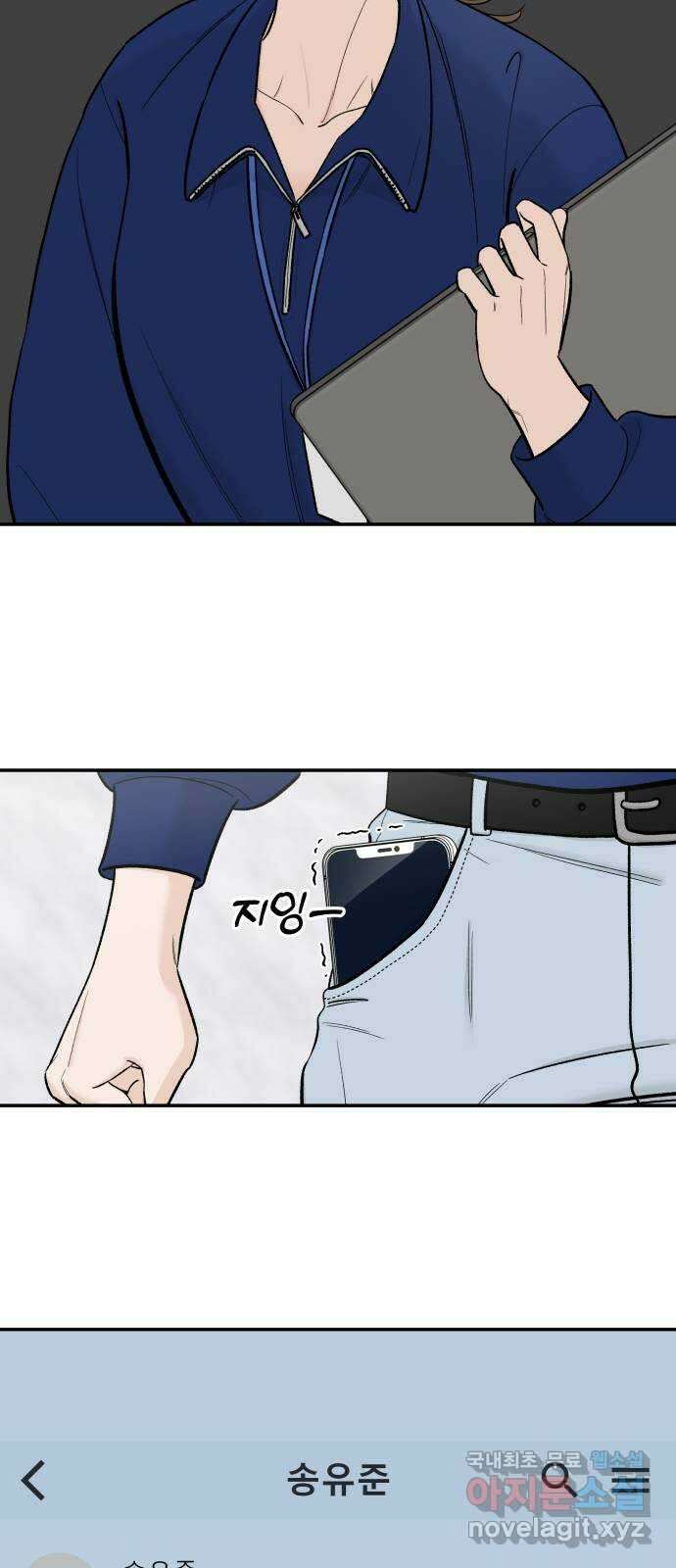 이웃집 연하 6화 12