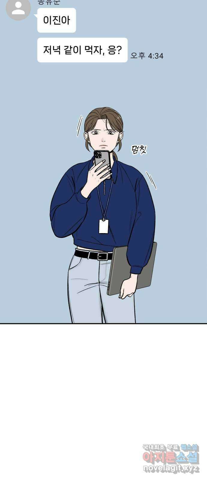 이웃집 연하 6화 13