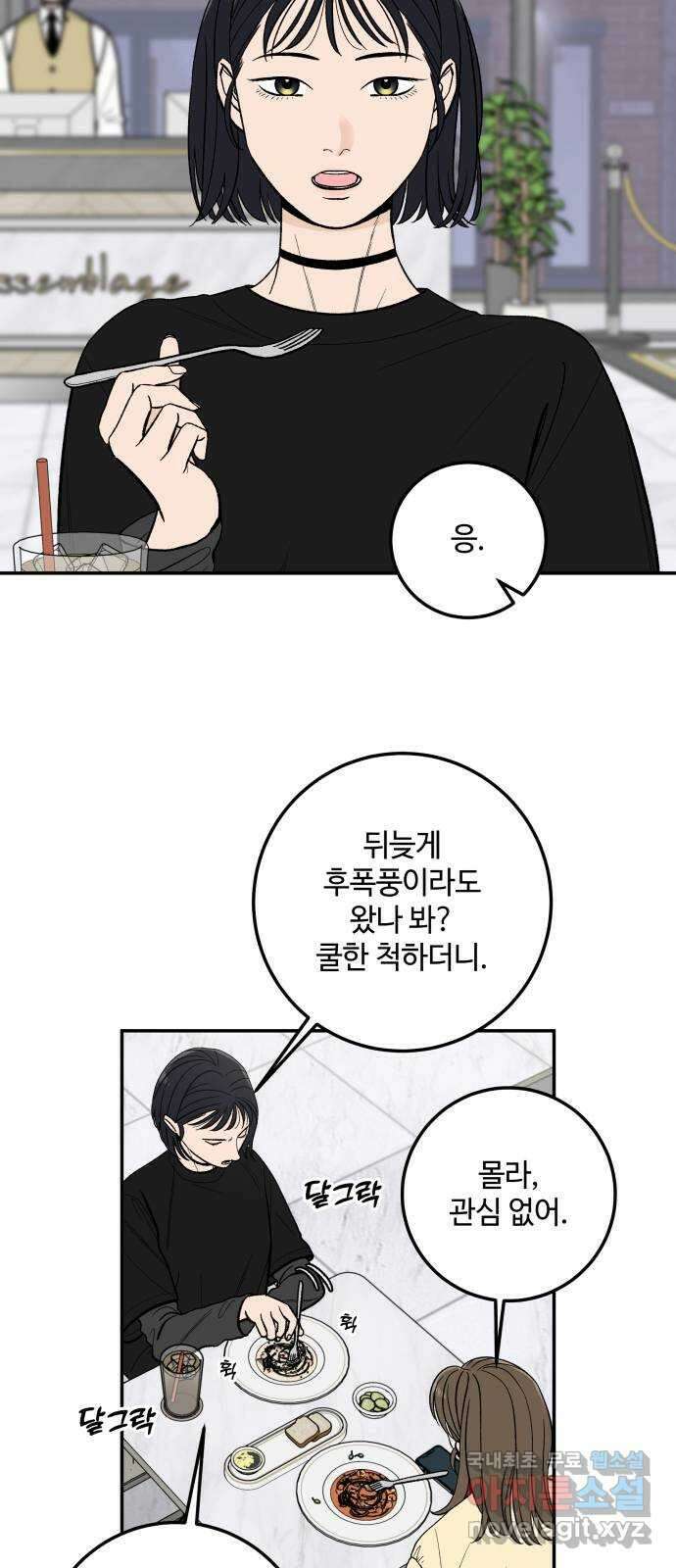 이웃집 연하 6화 17