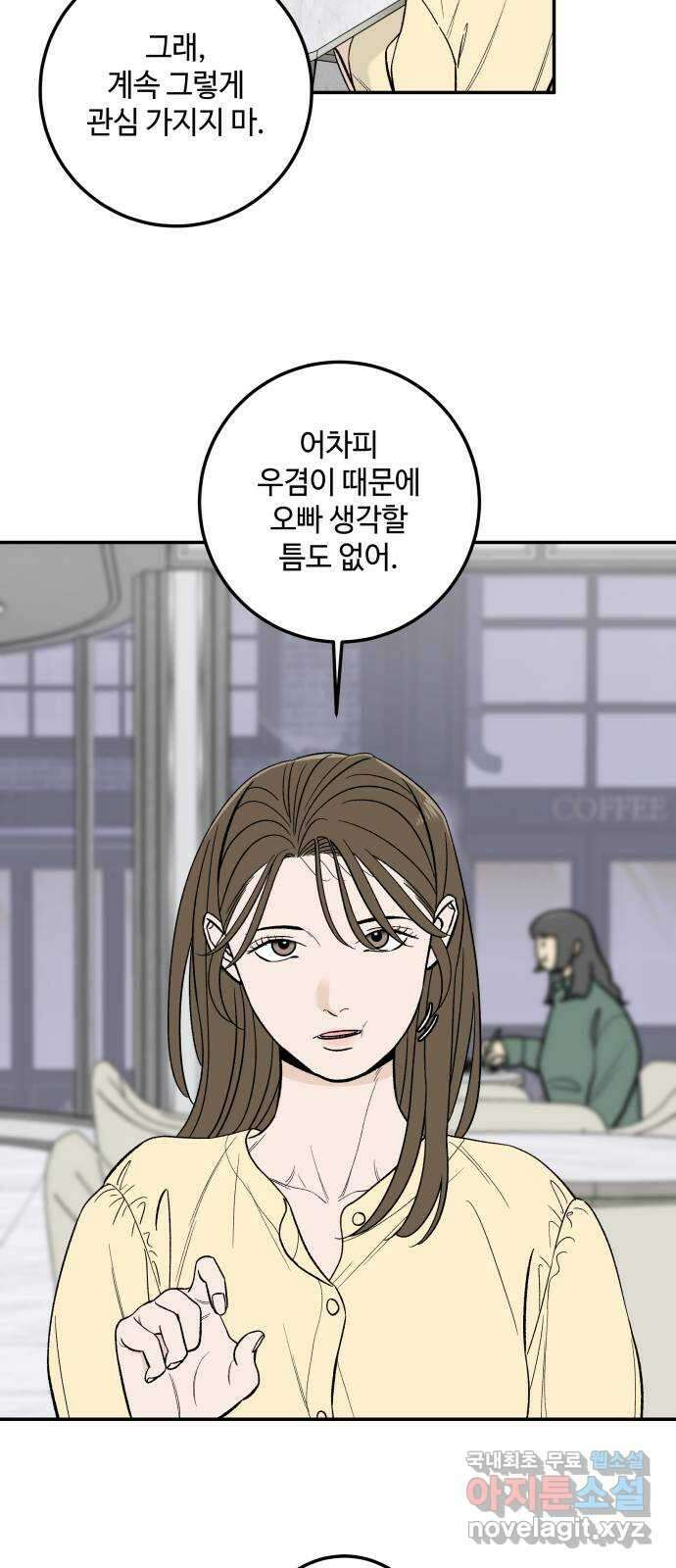이웃집 연하 6화 18