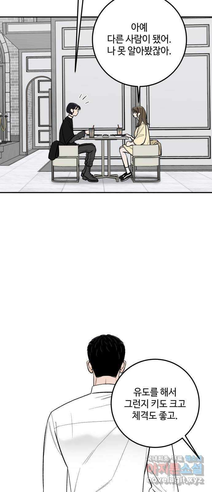 이웃집 연하 6화 25