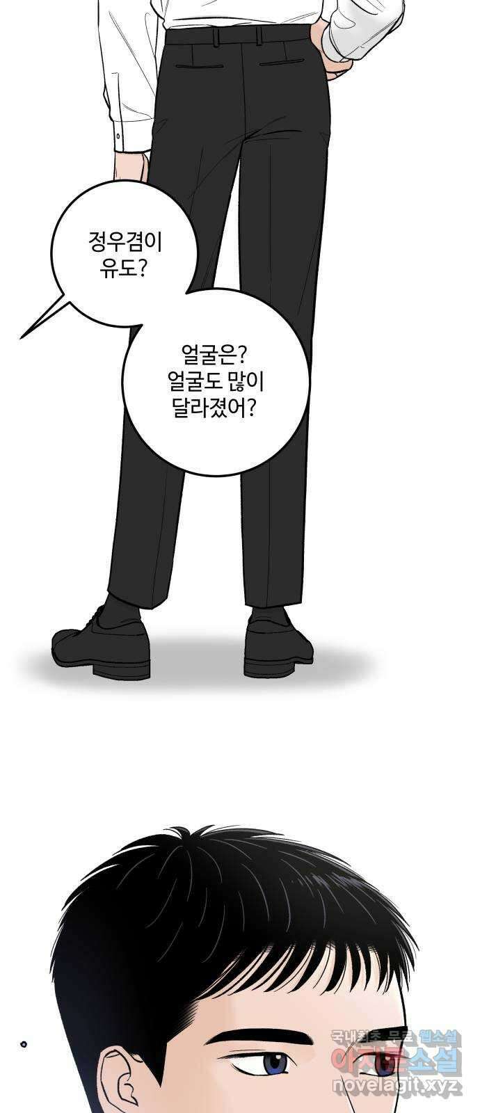이웃집 연하 6화 26