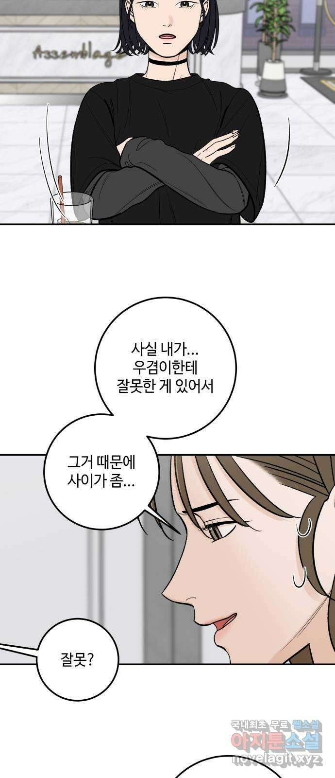 이웃집 연하 6화 31