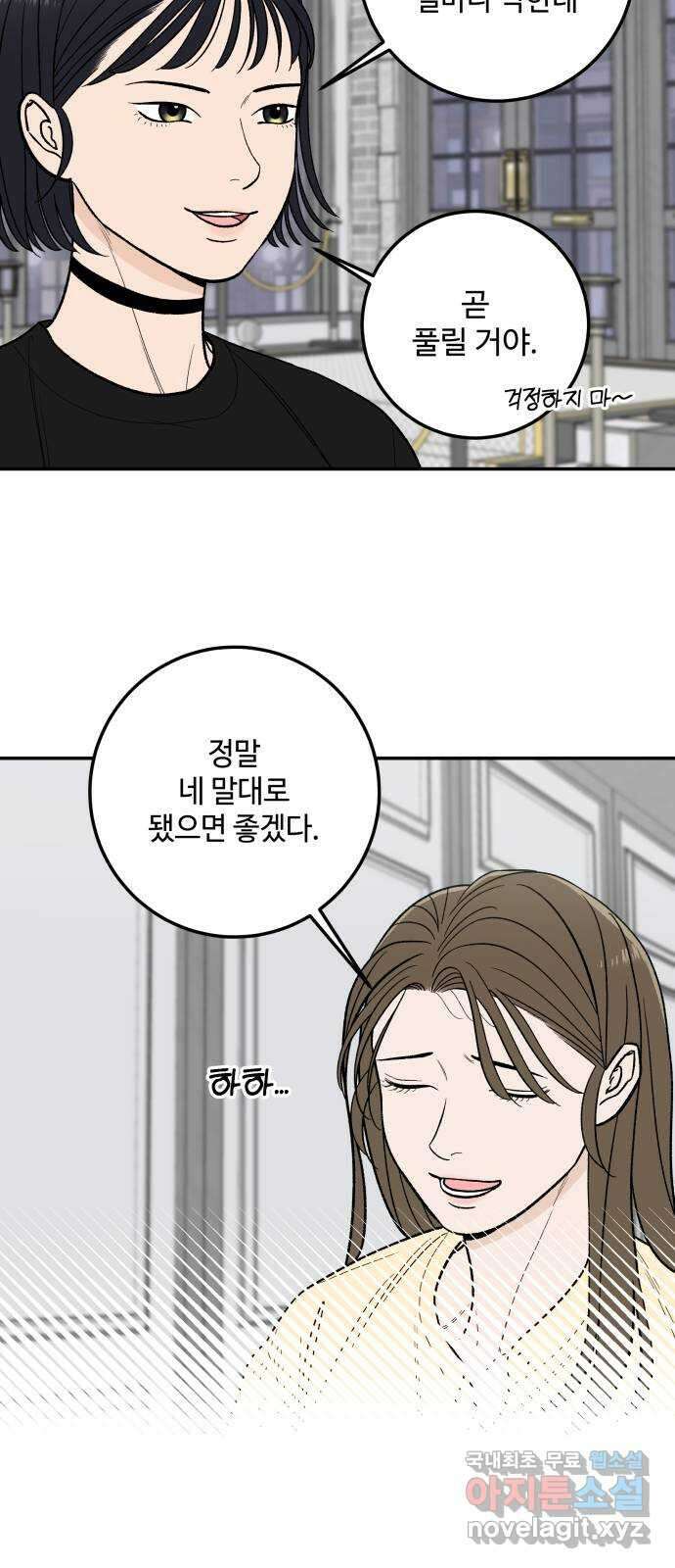 이웃집 연하 6화 40
