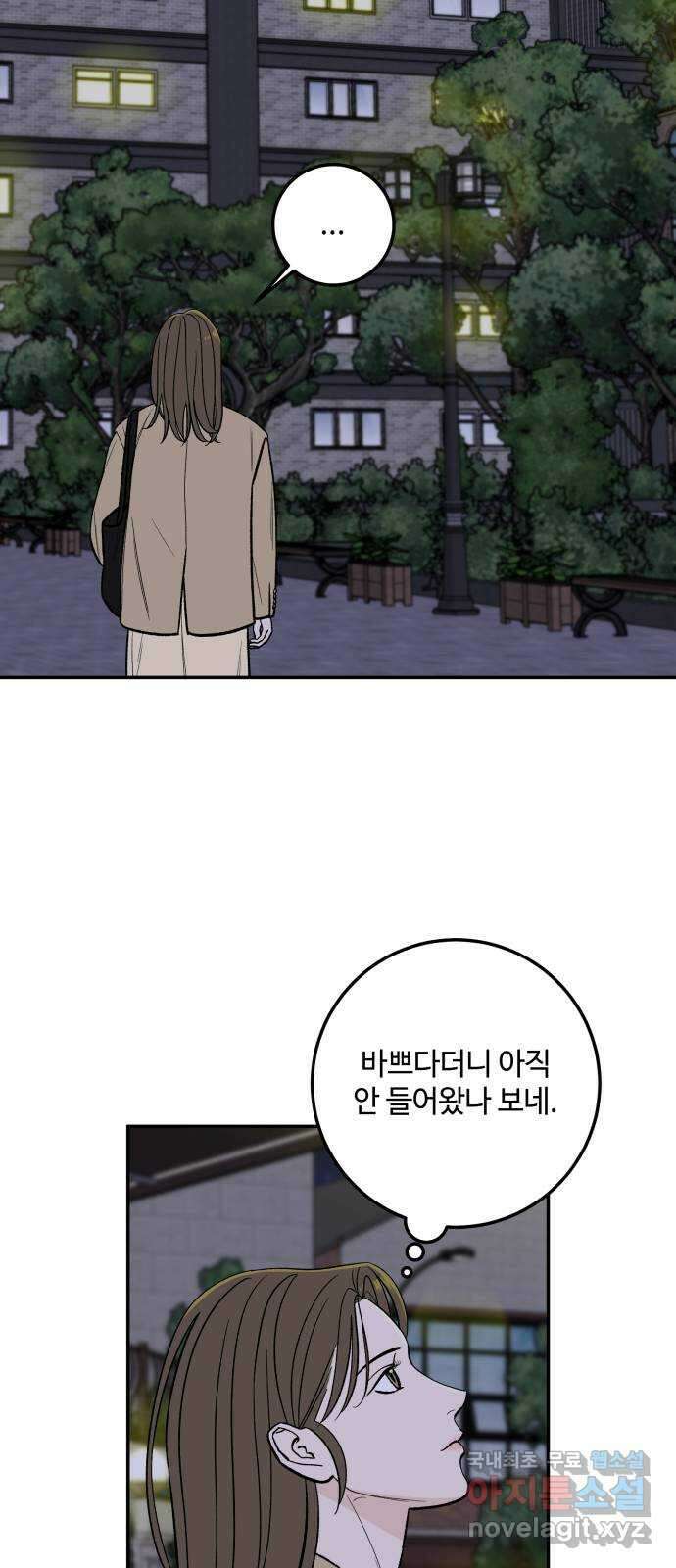 이웃집 연하 6화 42