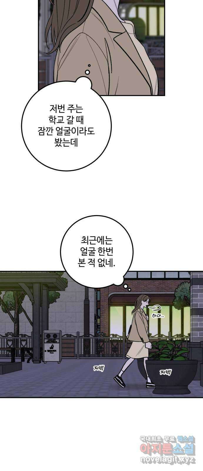 이웃집 연하 6화 43
