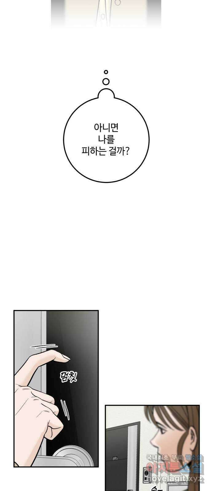 이웃집 연하 6화 45