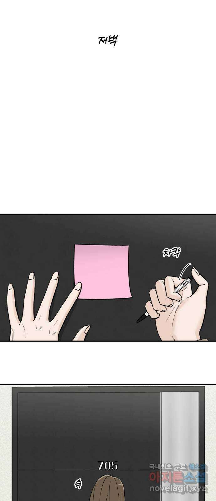 이웃집 연하 6화 47