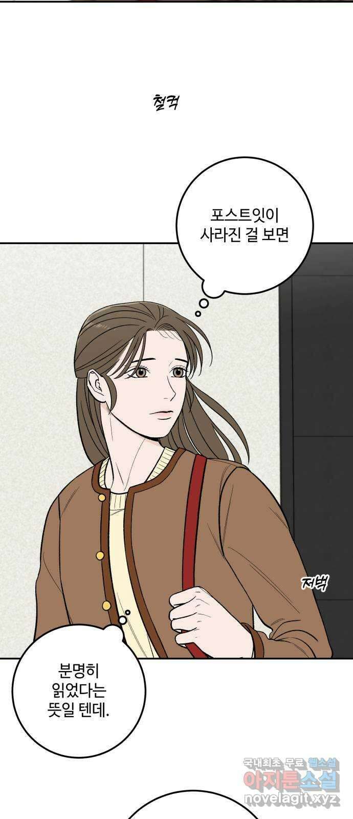 이웃집 연하 6화 52