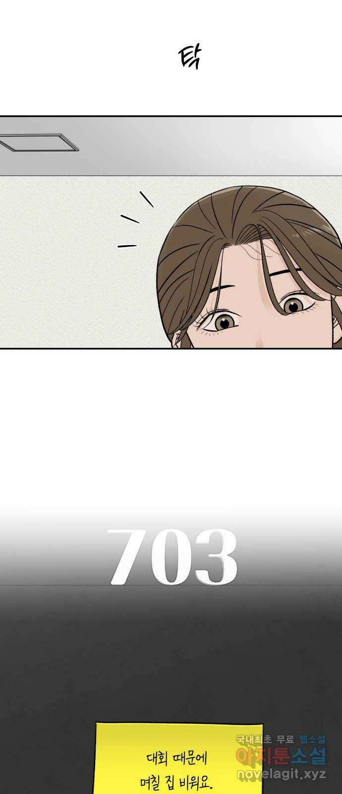 이웃집 연하 6화 56