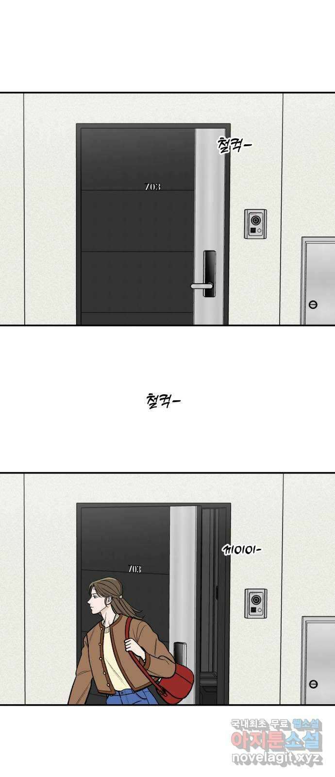 이웃집 연하 6화 59