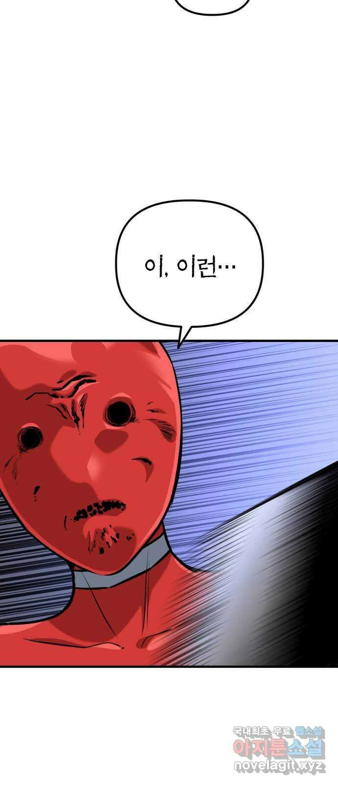 킬링킬러 74화 믿음 12