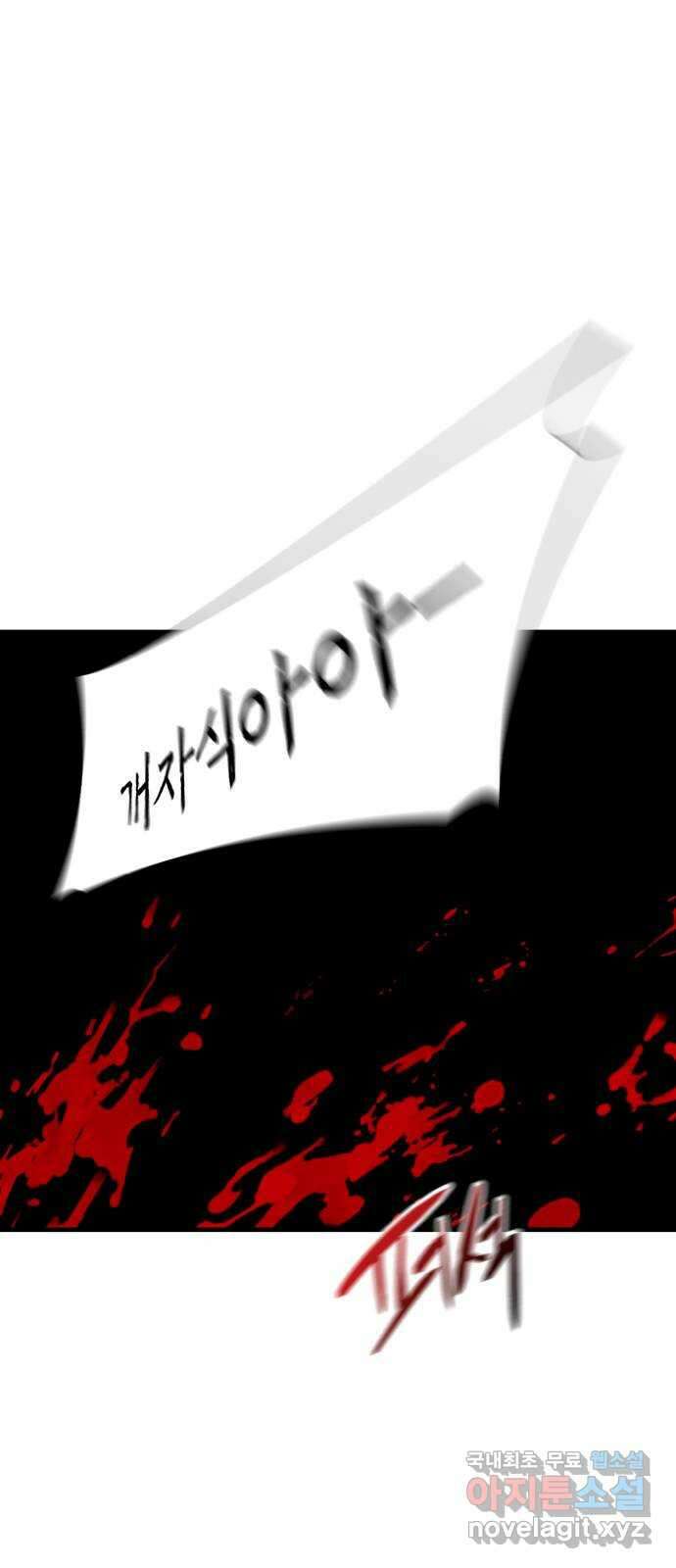 킬링킬러 74화 믿음 13