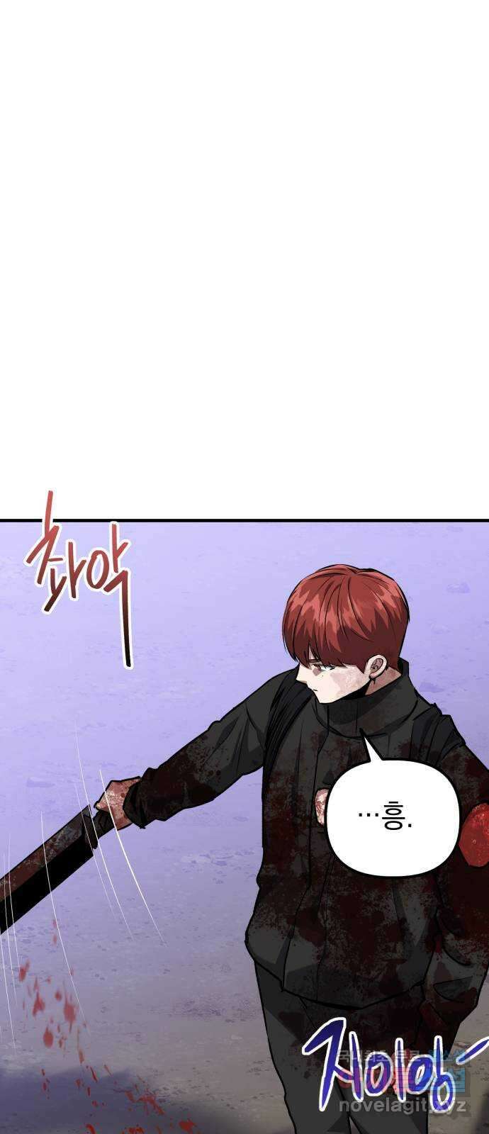 킬링킬러 74화 믿음 14
