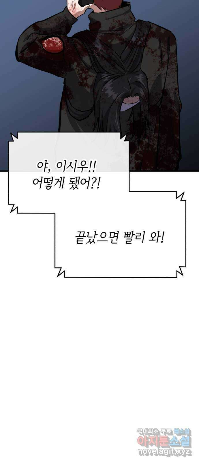 킬링킬러 74화 믿음 18
