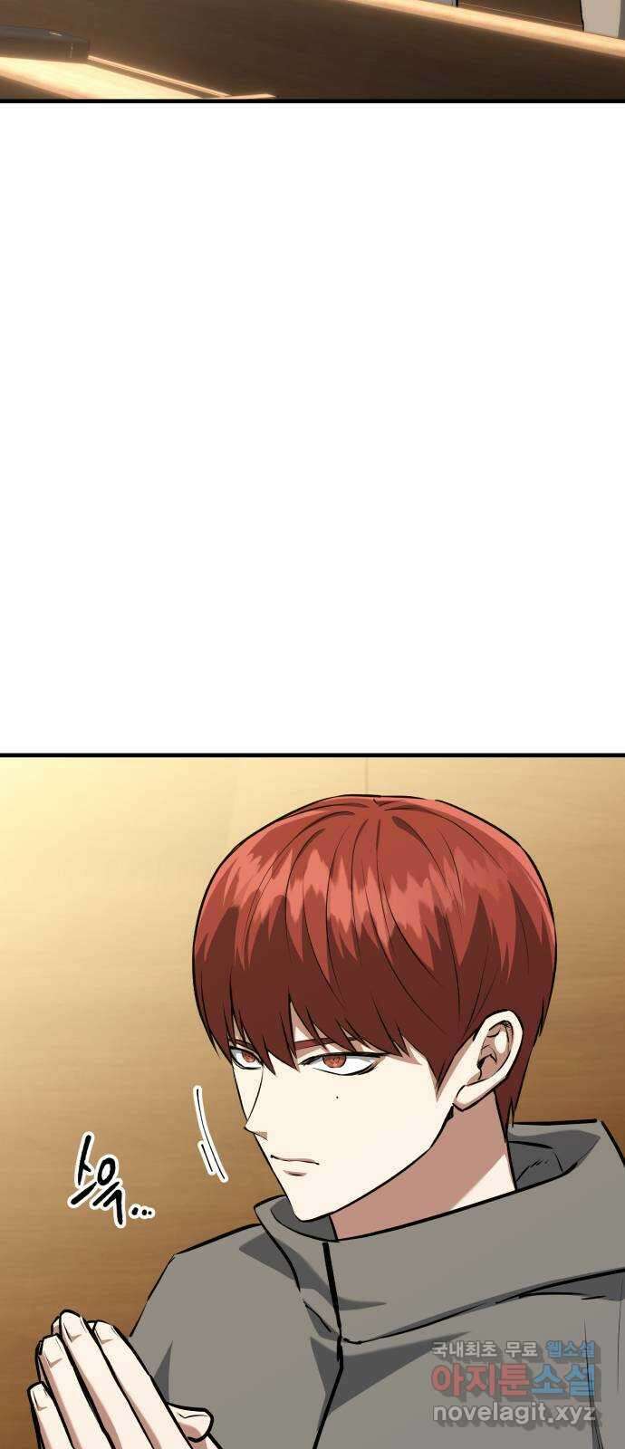 킬링킬러 74화 믿음 23
