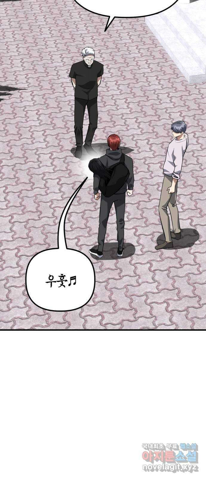 킬링킬러 74화 믿음 28