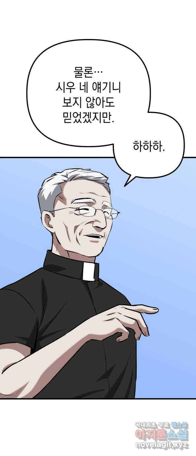 킬링킬러 74화 믿음 29