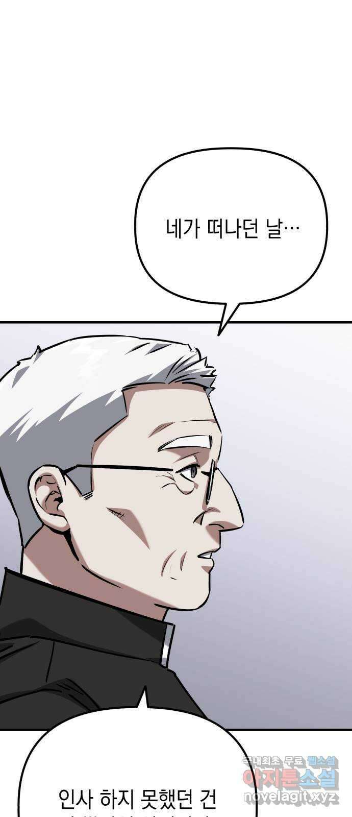 킬링킬러 74화 믿음 33