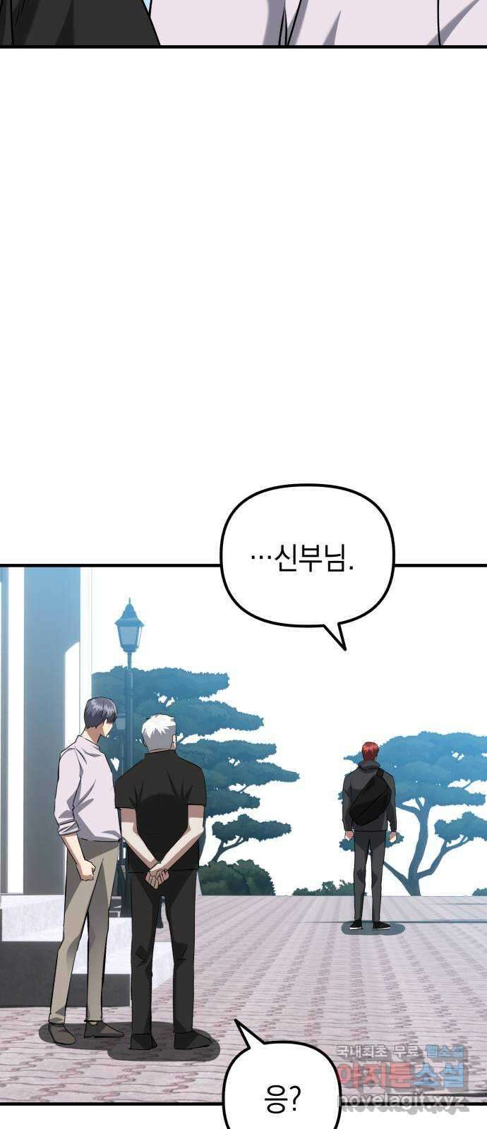 킬링킬러 74화 믿음 49