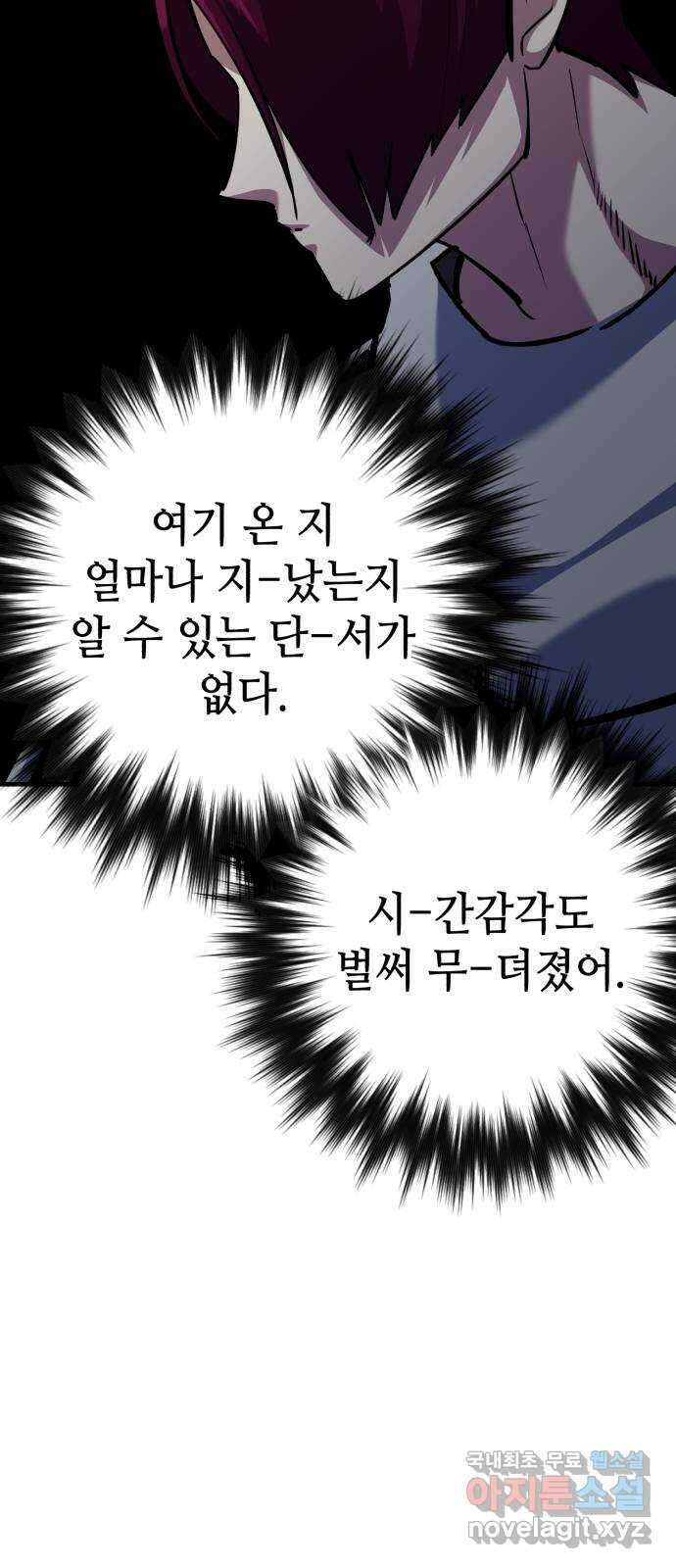 킬링킬러 74화 믿음 62