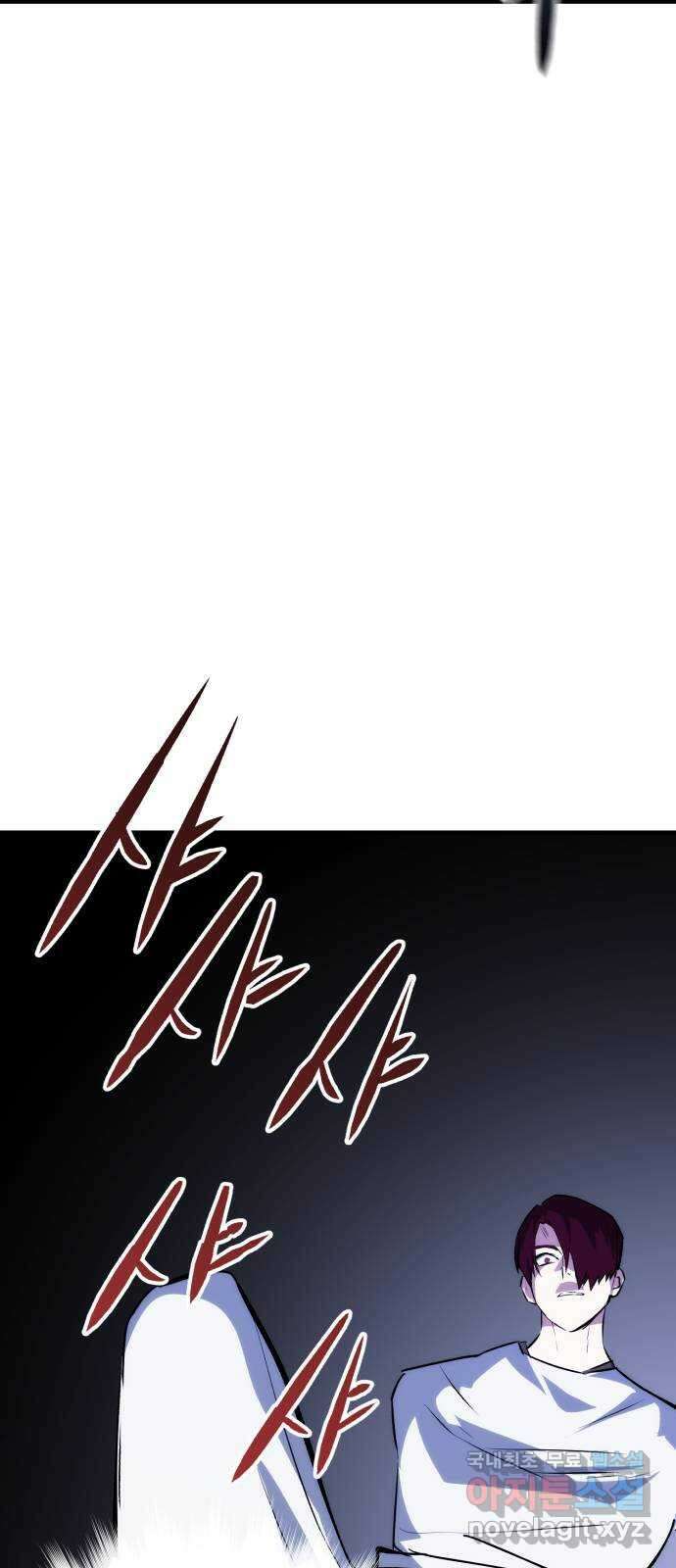 킬링킬러 74화 믿음 67