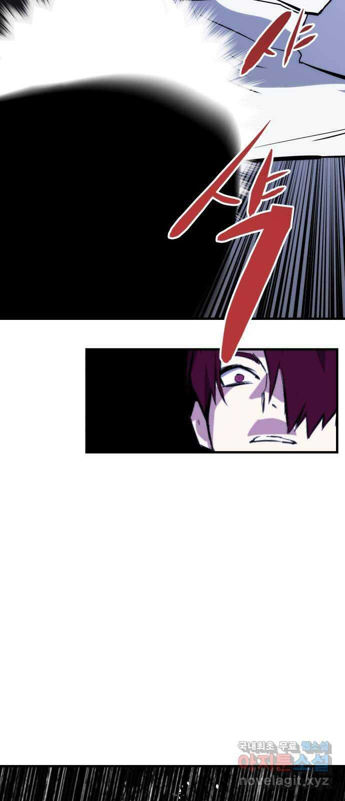 킬링킬러 74화 믿음 68