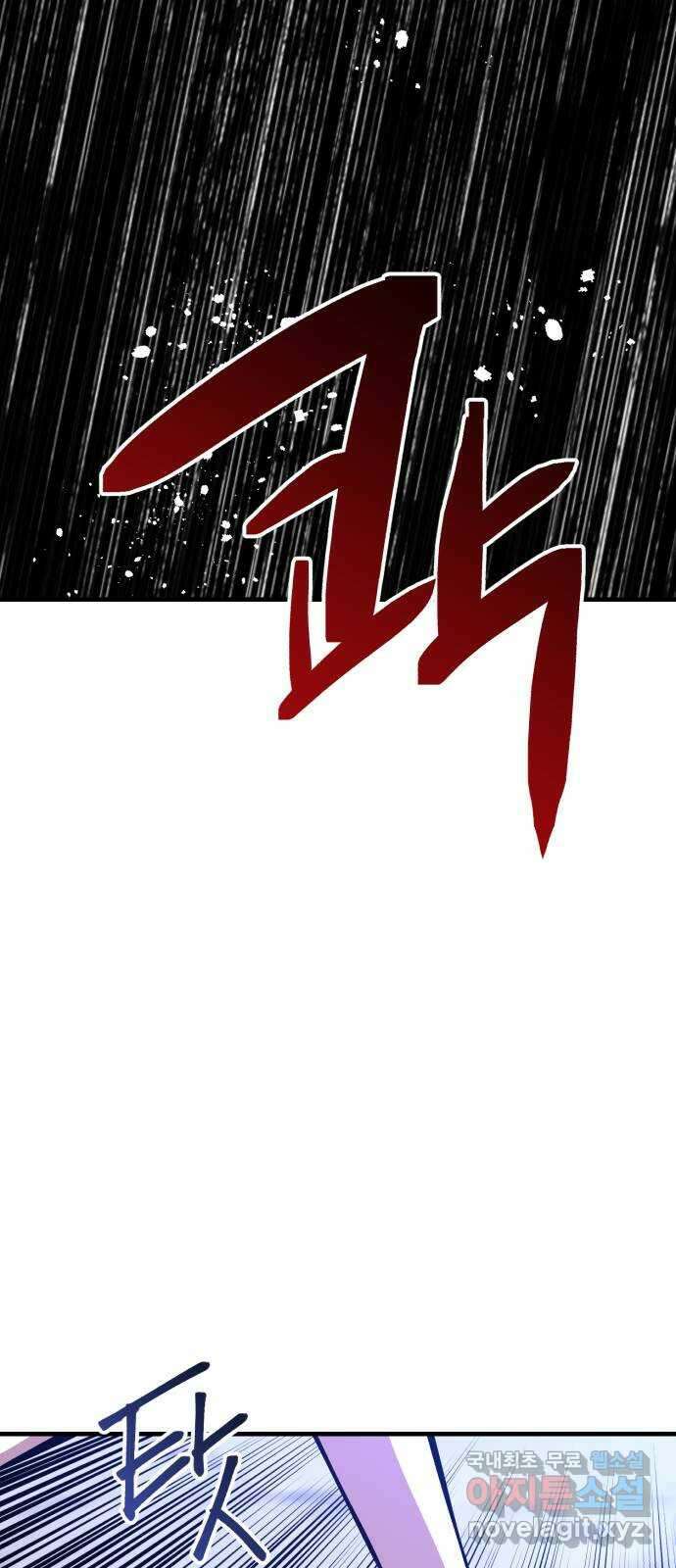 킬링킬러 74화 믿음 69