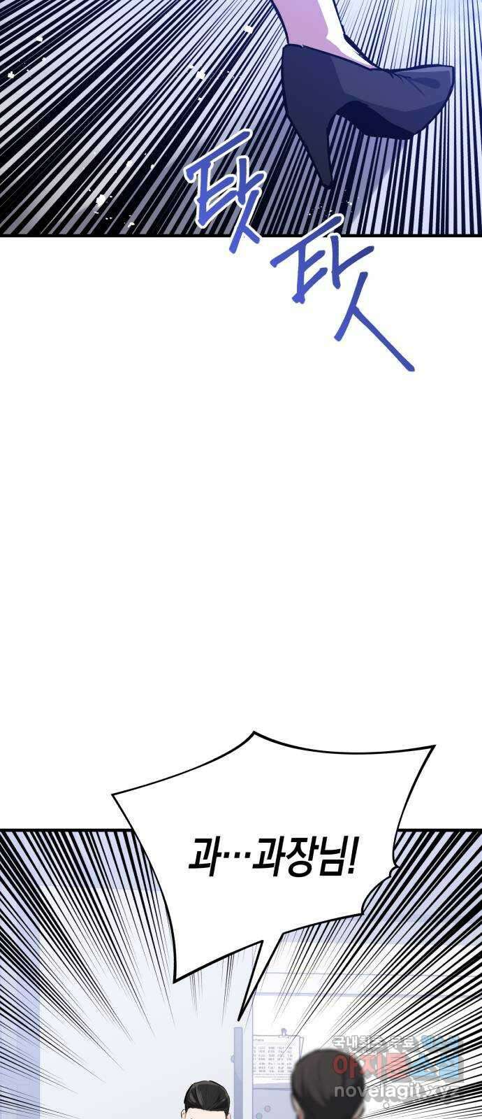 킬링킬러 74화 믿음 70