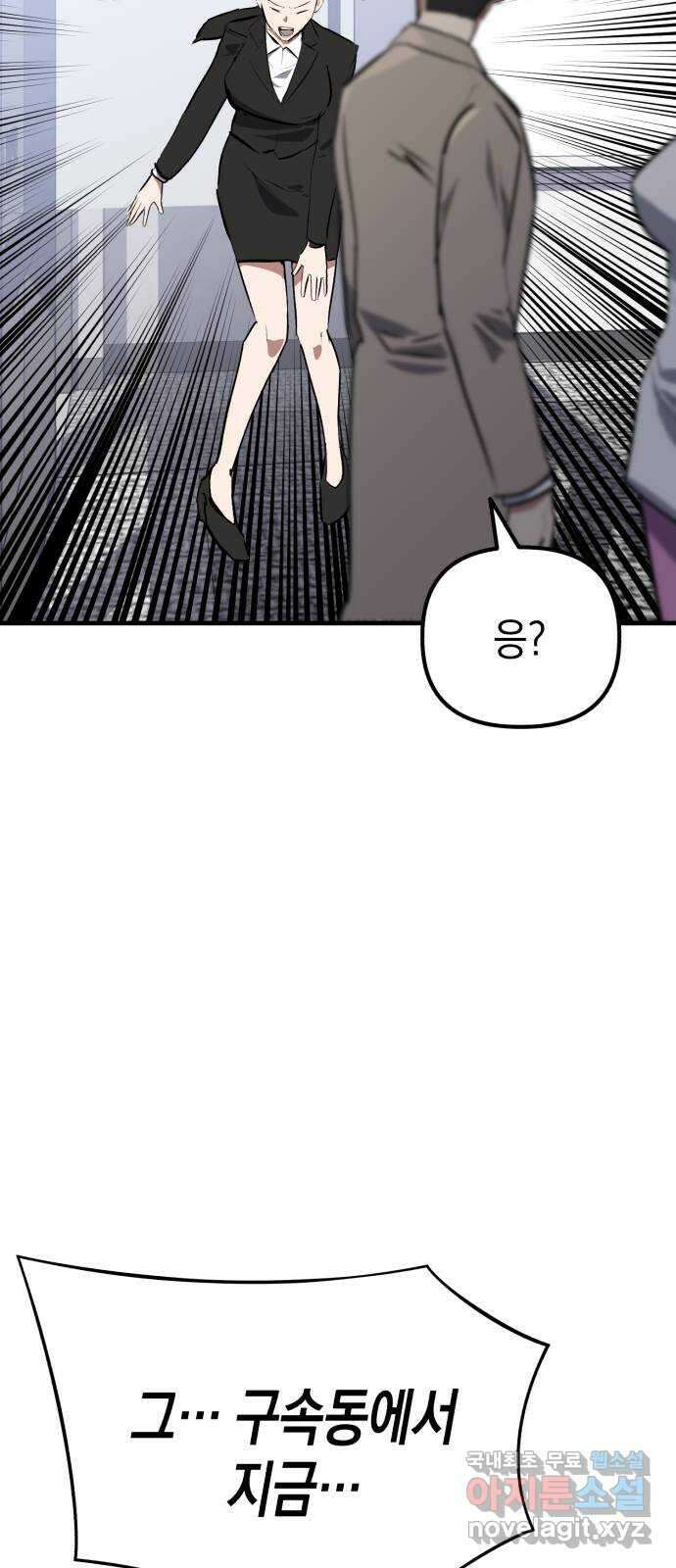 킬링킬러 74화 믿음 71