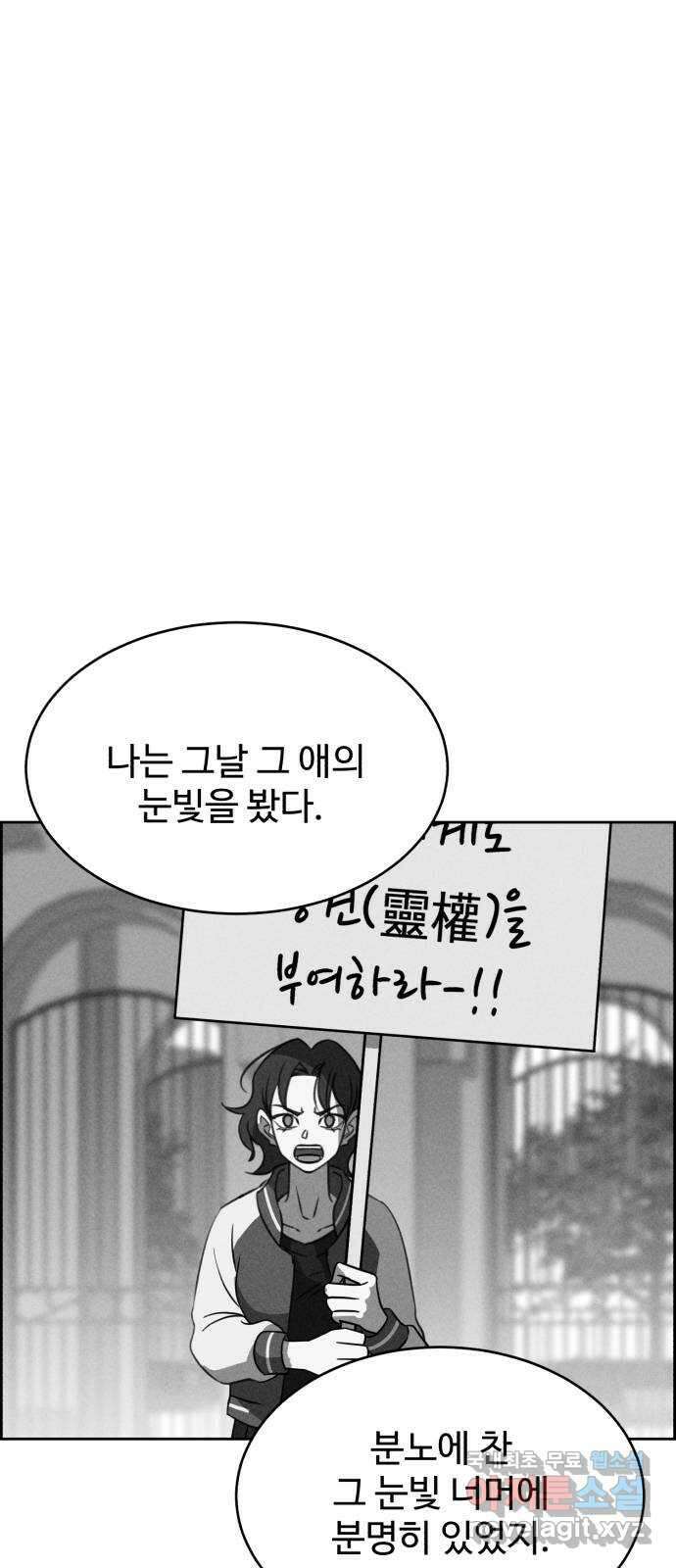 천치전능 113화 1