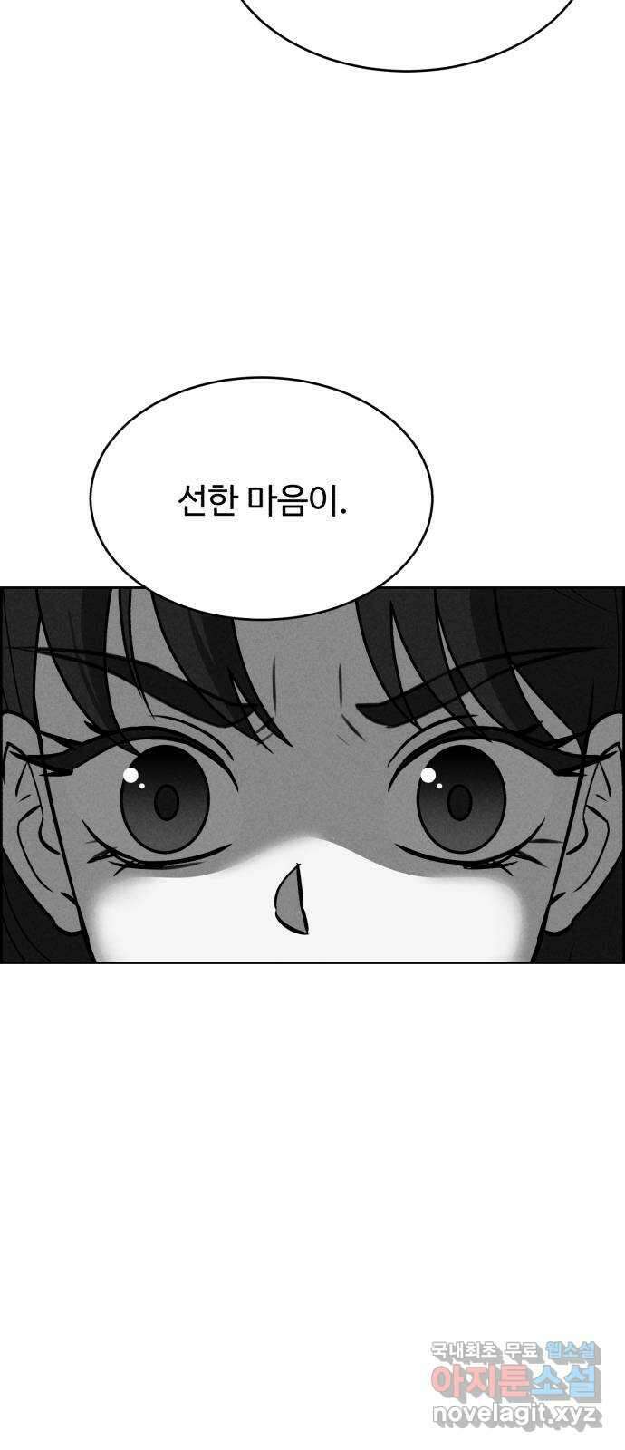 천치전능 113화 2