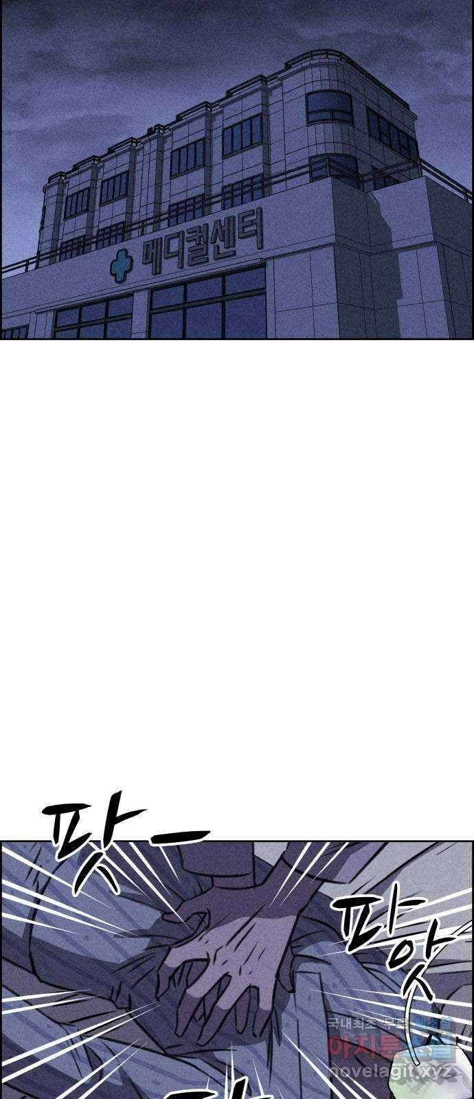 천치전능 113화 10